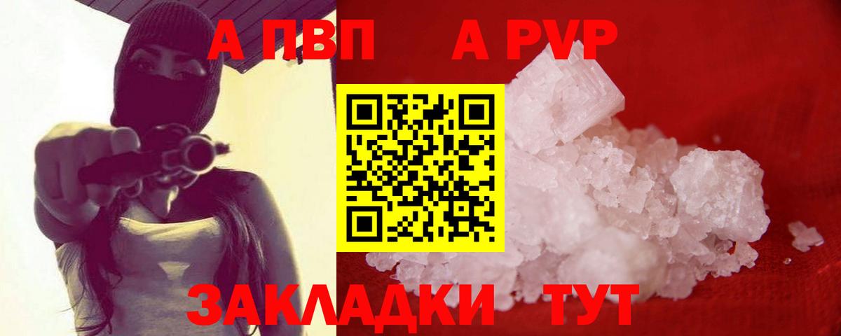 Гай  Альфа ПВП мука  Alpha PVP крисы CK  Alpha-PVP Соль  Вход с VPN 