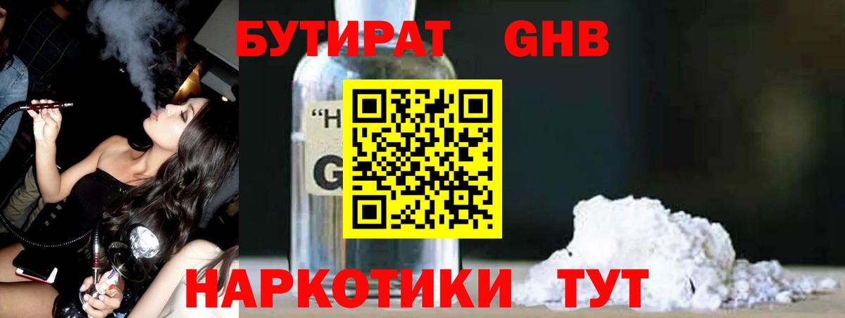 Гай  Бутират буратино  Вход с VPN 
