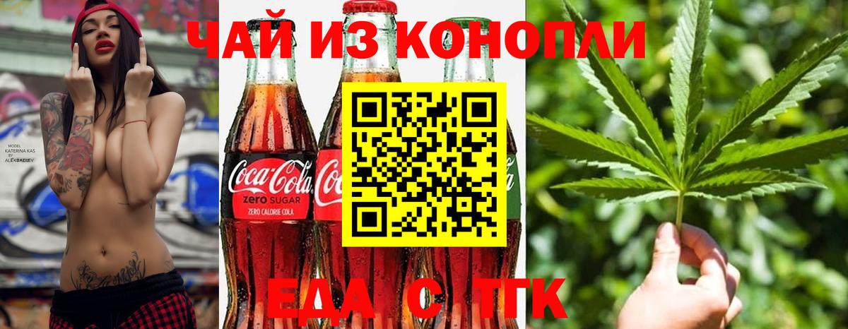 Гай  Еда ТГК конопля  Вход с VPN 