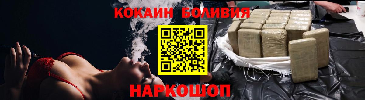 Гай  КОКАИН Fish Scale  Кокаин Columbia  купить наркоту  Вход с VPN 