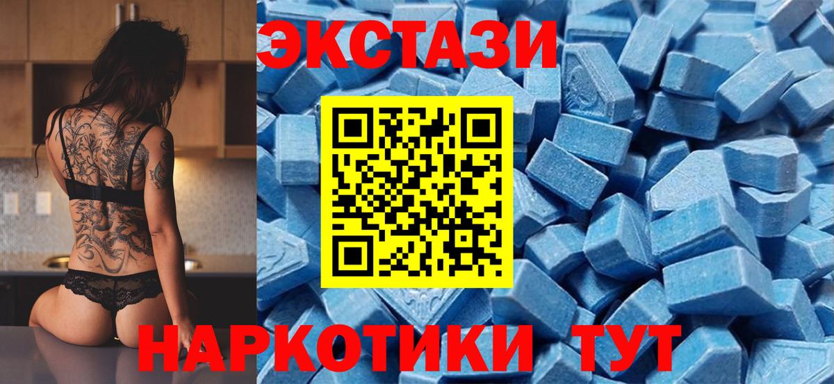 Гай  Ecstasy круглые  Вход с VPN  ЭКСТАЗИ 300 mg 