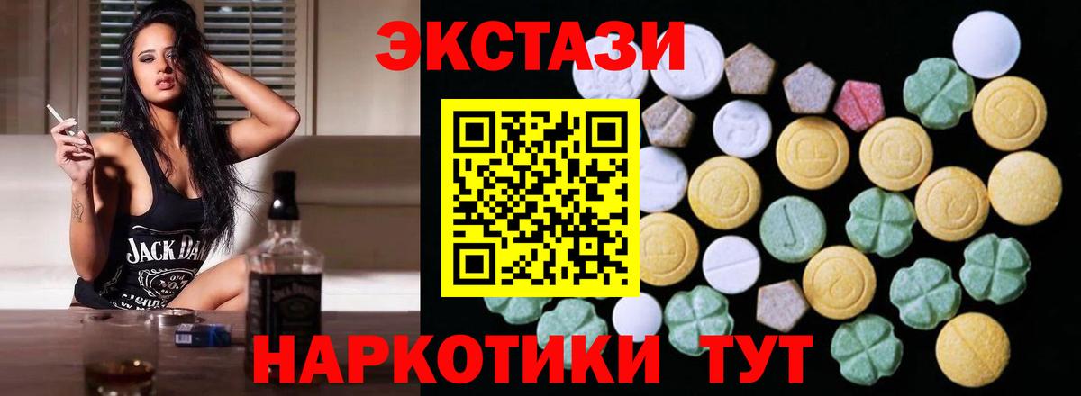 Экстази MDMA Гай