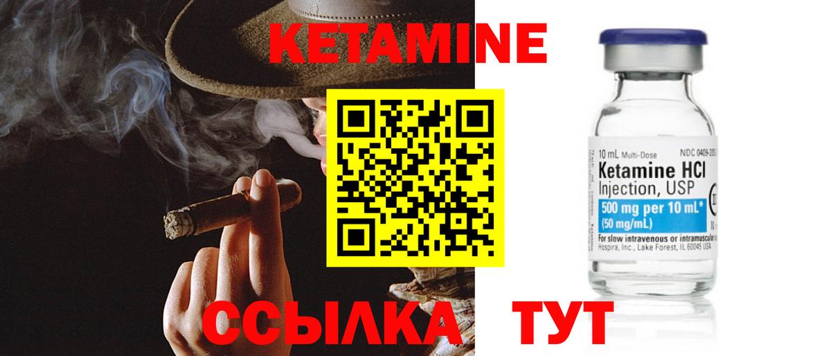 Кетамин ketamine  Вход с VPN  Гай 