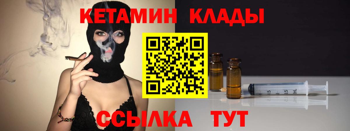 КЕТАМИН VHQ Гай