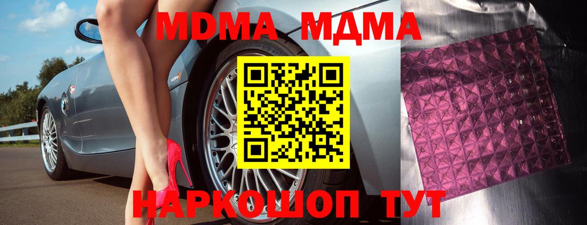 MDMA VHQ  Вход с VPN  Гай  МДМА Molly 