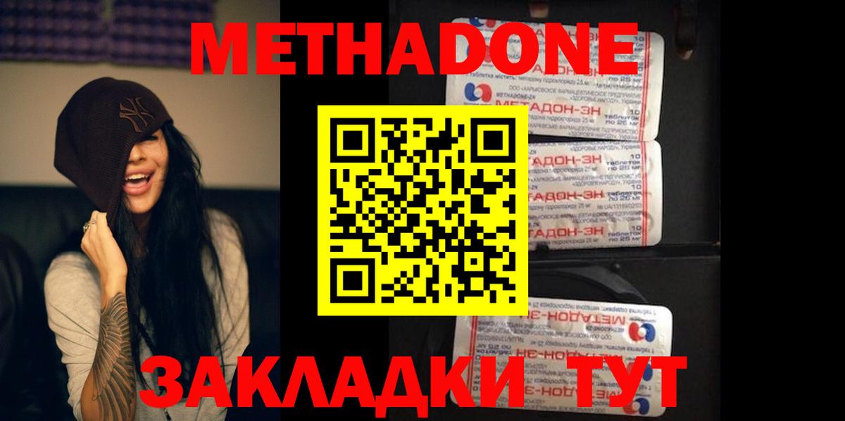 Метадон мёд  Метадон кристалл  Вход с VPN  blacksprut зеркало  Гай 