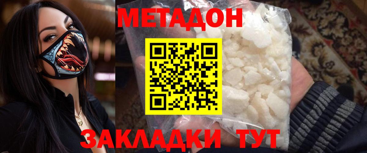 Метадон белоснежный Гай