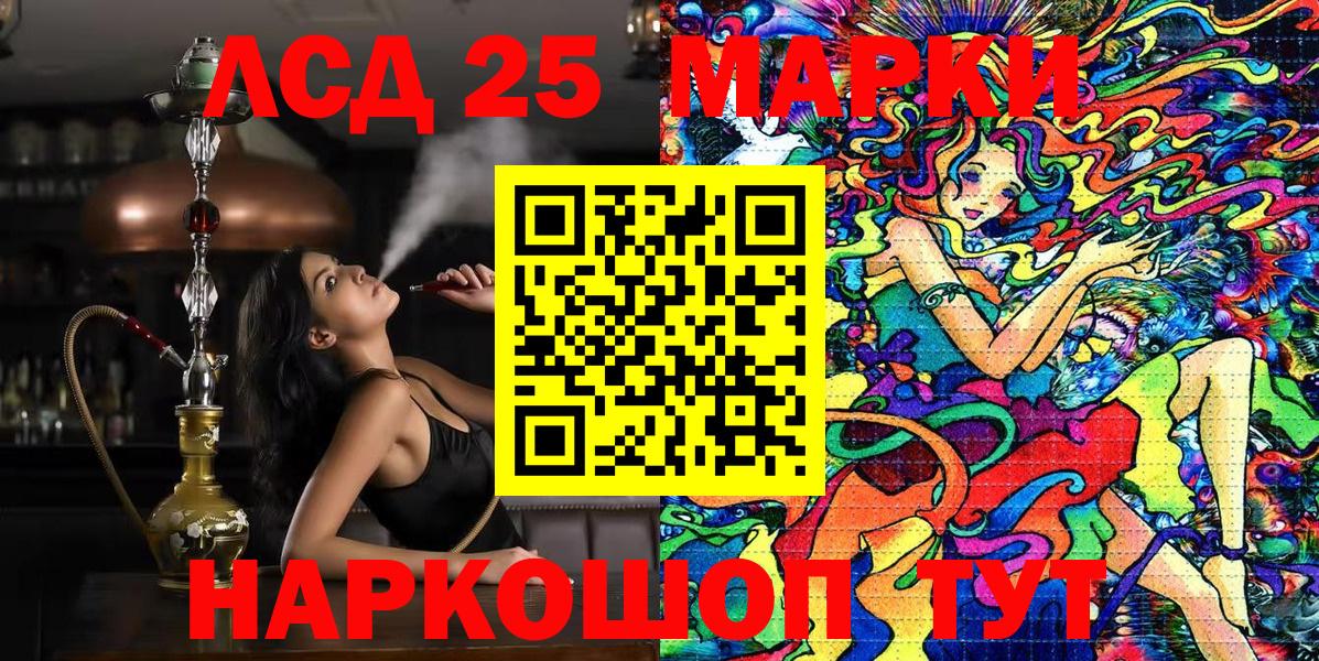 закладки  Вход с VPN  Гай  Марки N-bome 1,5мг 