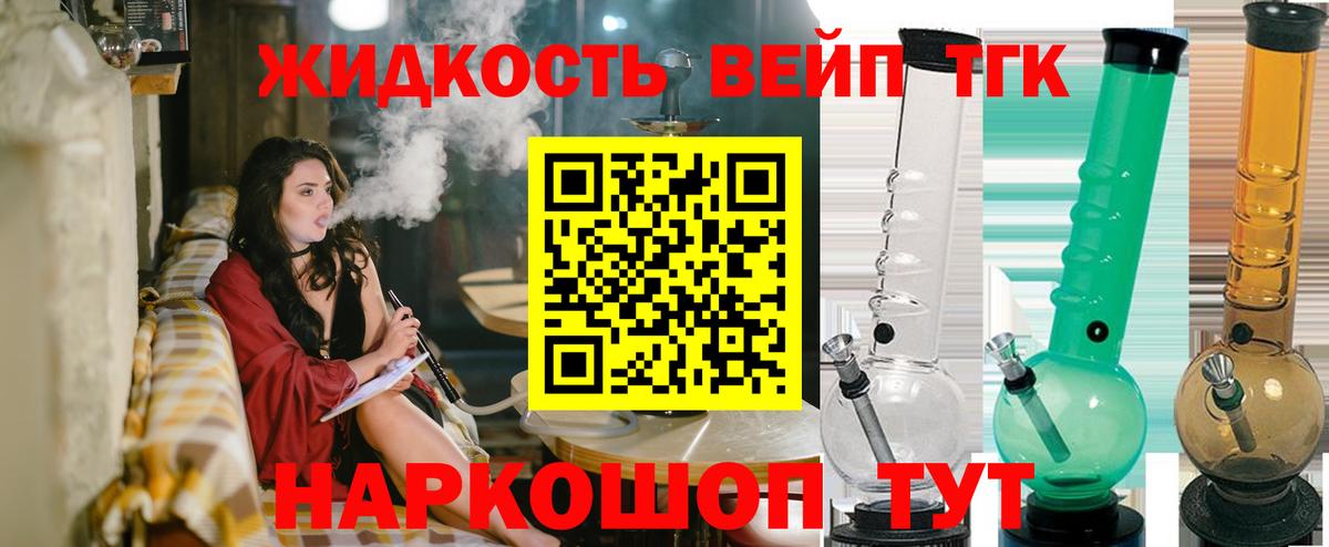 ТГК вейп  Вход с VPN  Гай  ТГК гашишное масло 